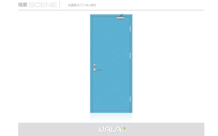 木質（zhì）防火門