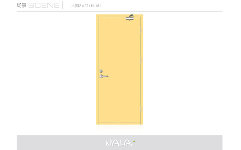 木質防火門（mén）