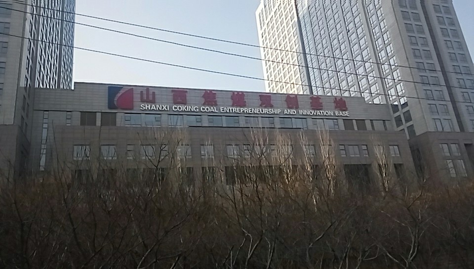 2017年12月9日山西（xī）焦煤雙創（chuàng）基地防火卷簾（lián）工地現場