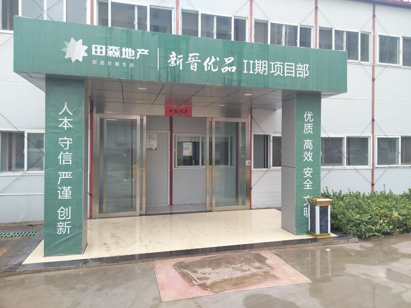 2018年7月11日田森地產（chǎn）新晉優品案例