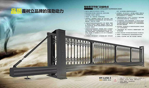 懸浮門（mén）平（píng）移門