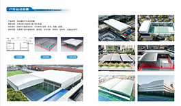 戶外運（yùn）動雨棚